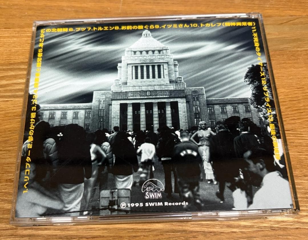 THE TIMERS 不死身のタイマーズ 帯付き 忌野清志郎