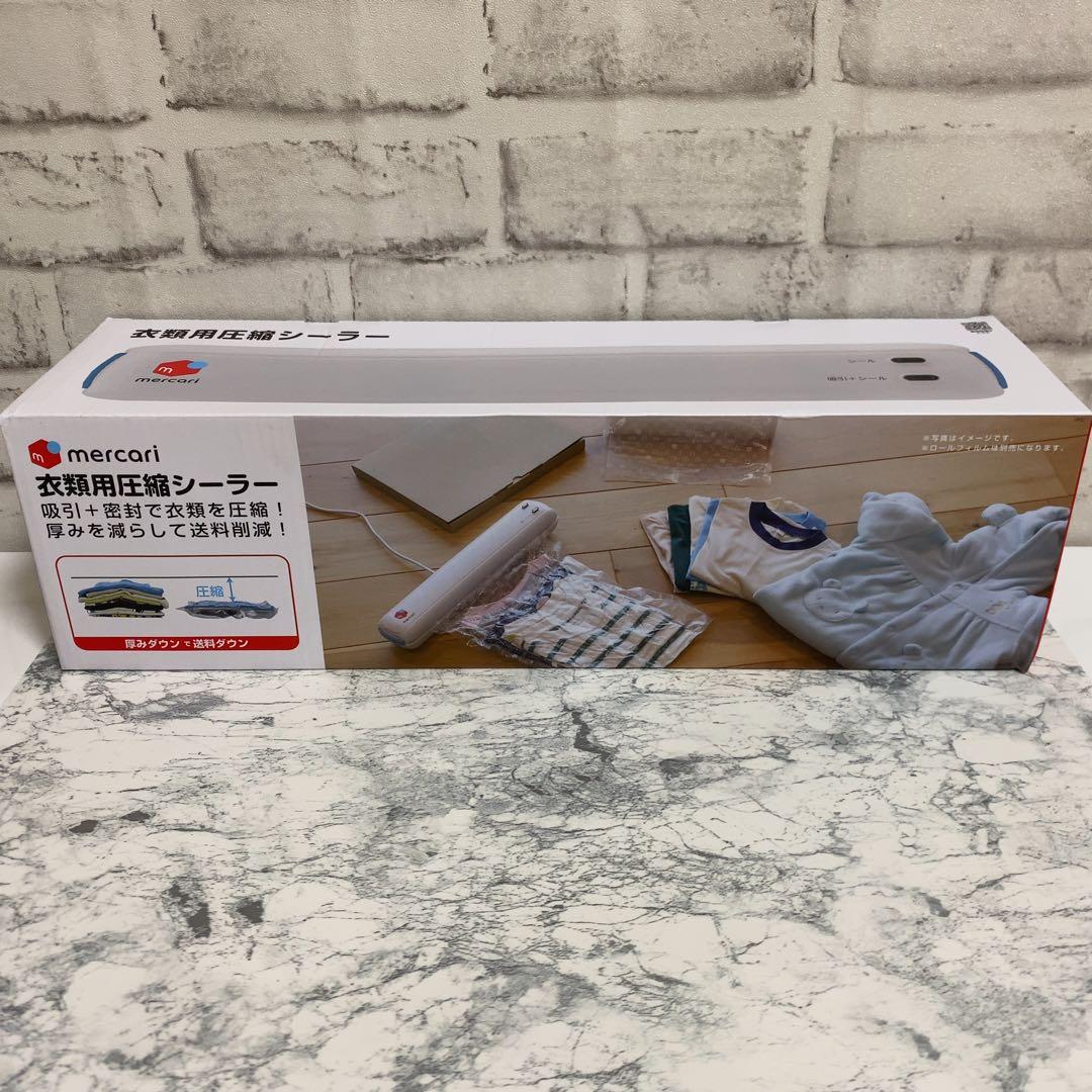 【新品・未使用】衣類用圧縮シーラー＆衣類圧縮用ロールフィルムセット VS-300