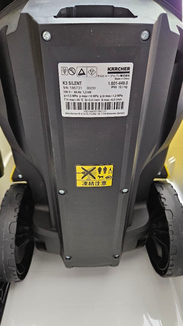KARCHER K3 silent 60Hz 収納ボックス+α付き