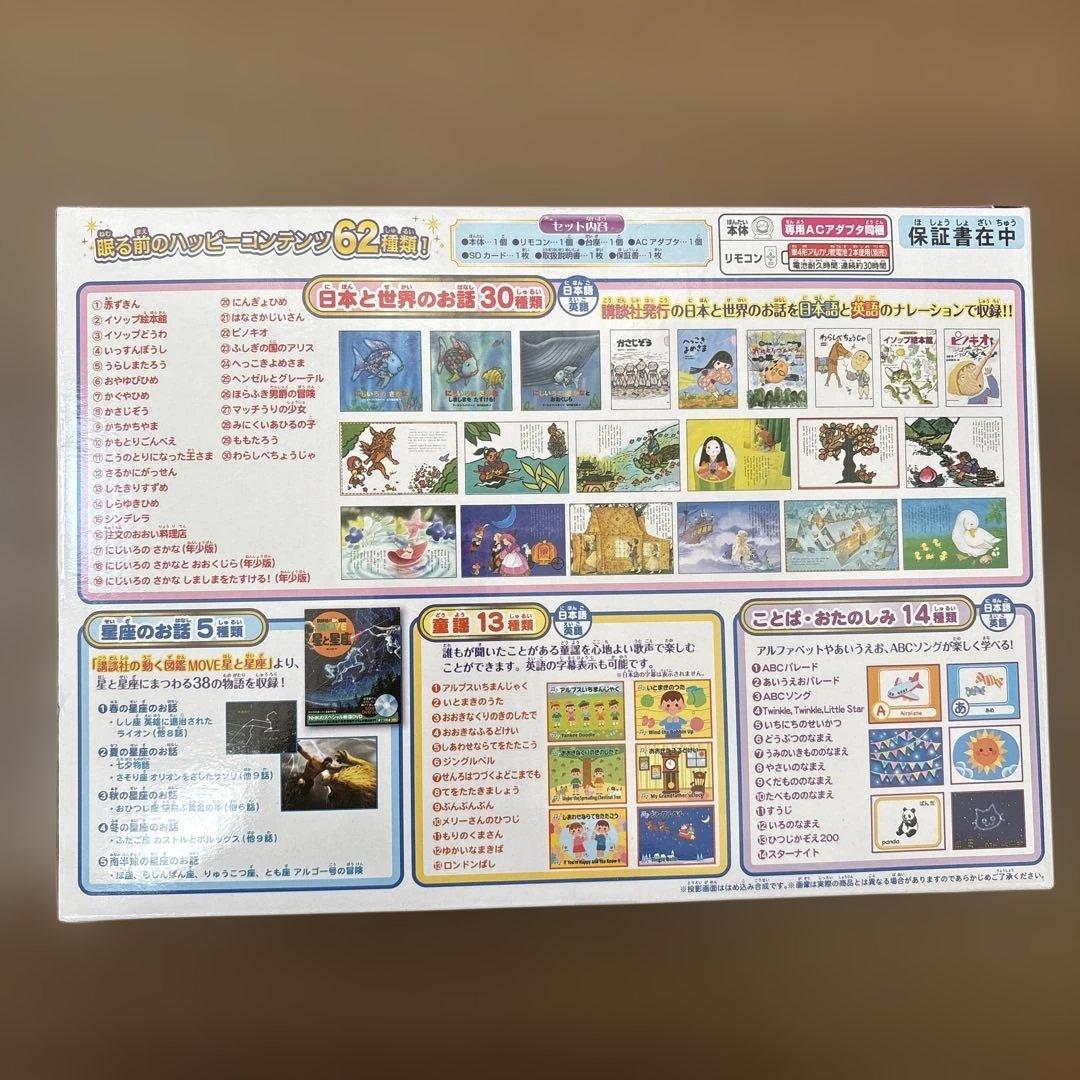 新品　ドリームスイッチ　日本と世界のお話　寝かしつけ　知育 SEGA 絵本