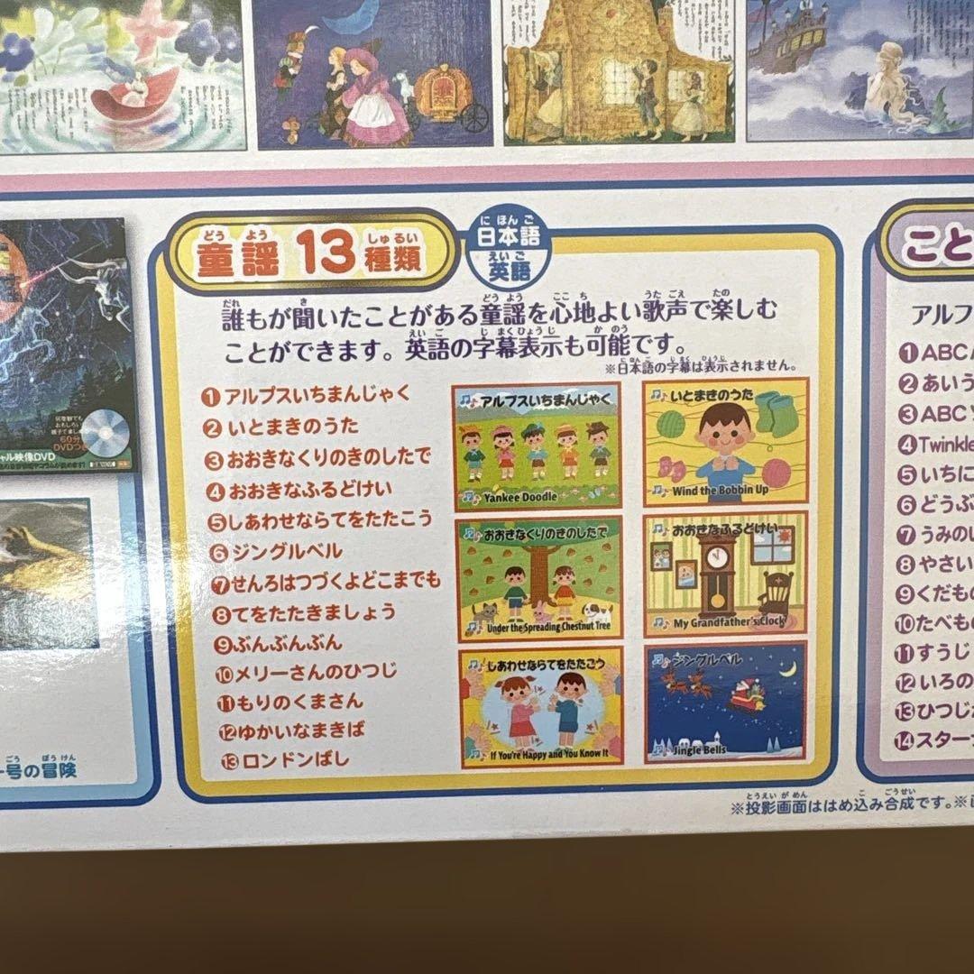 新品　ドリームスイッチ　日本と世界のお話　寝かしつけ　知育 SEGA 絵本