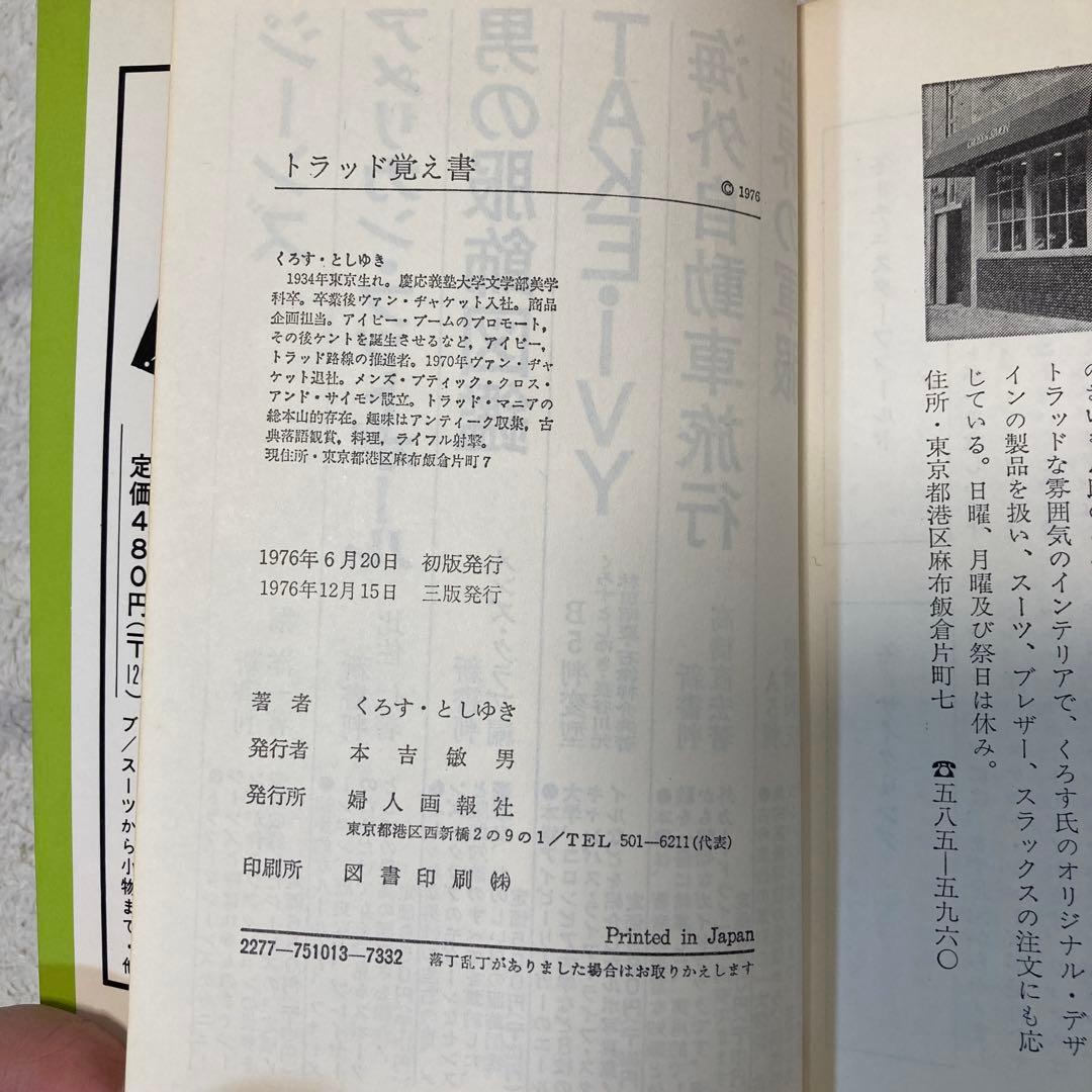 書籍3点セット　くろすとしゆき