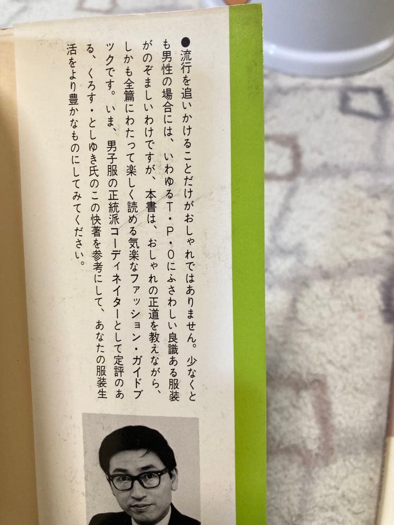 書籍3点セット　くろすとしゆき
