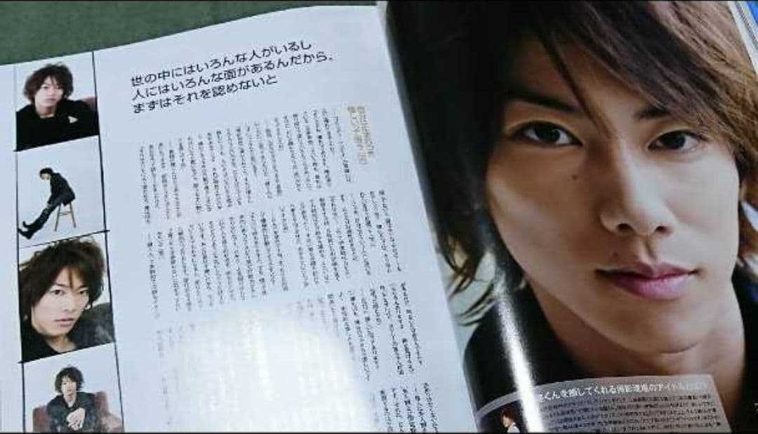 三浦春馬 表紙　GYAO magazine 2008年