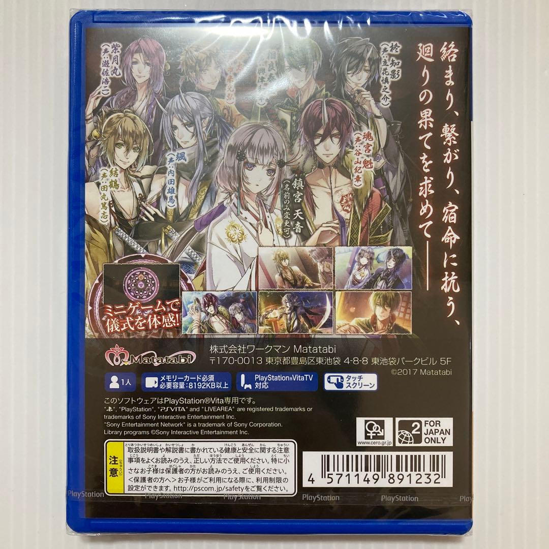 【新品未開封】うつせみのめぐり