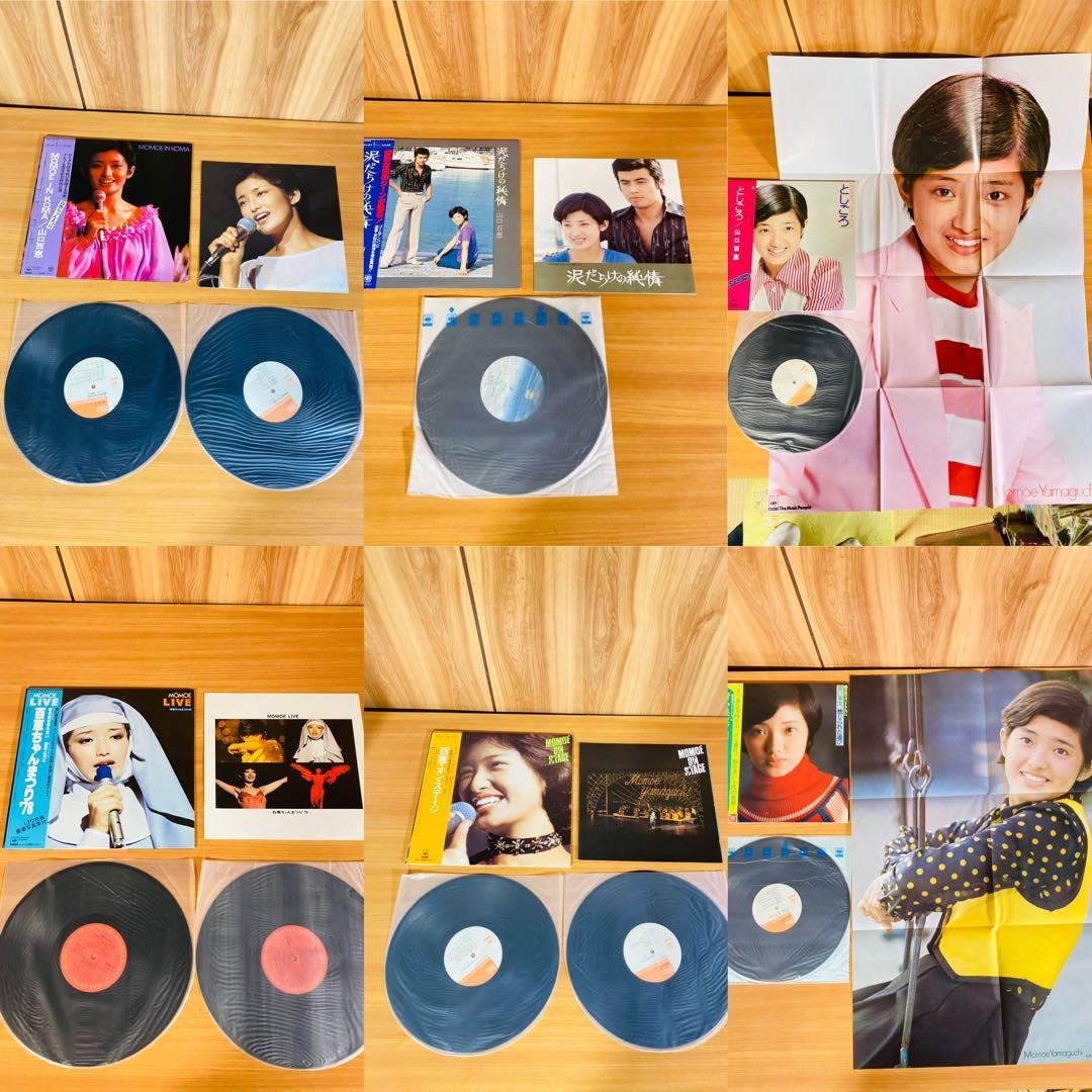 山口百恵 LPレコード 52タイトル 大量セット 帯付 BOX ポスター付属