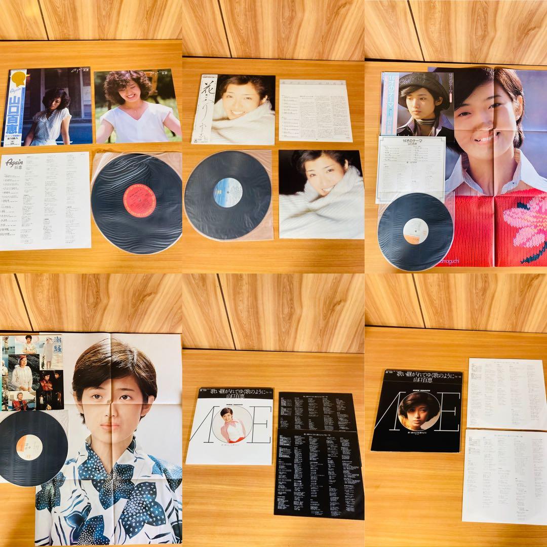 山口百恵 LPレコード 52タイトル 大量セット 帯付 BOX ポスター付属