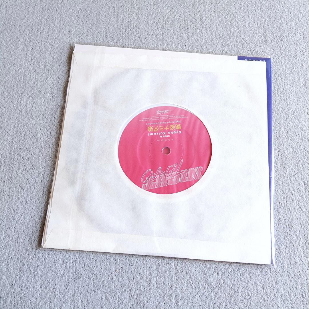 小泉今日子 The Showa Groove 7インチアナログレコード 限定盤