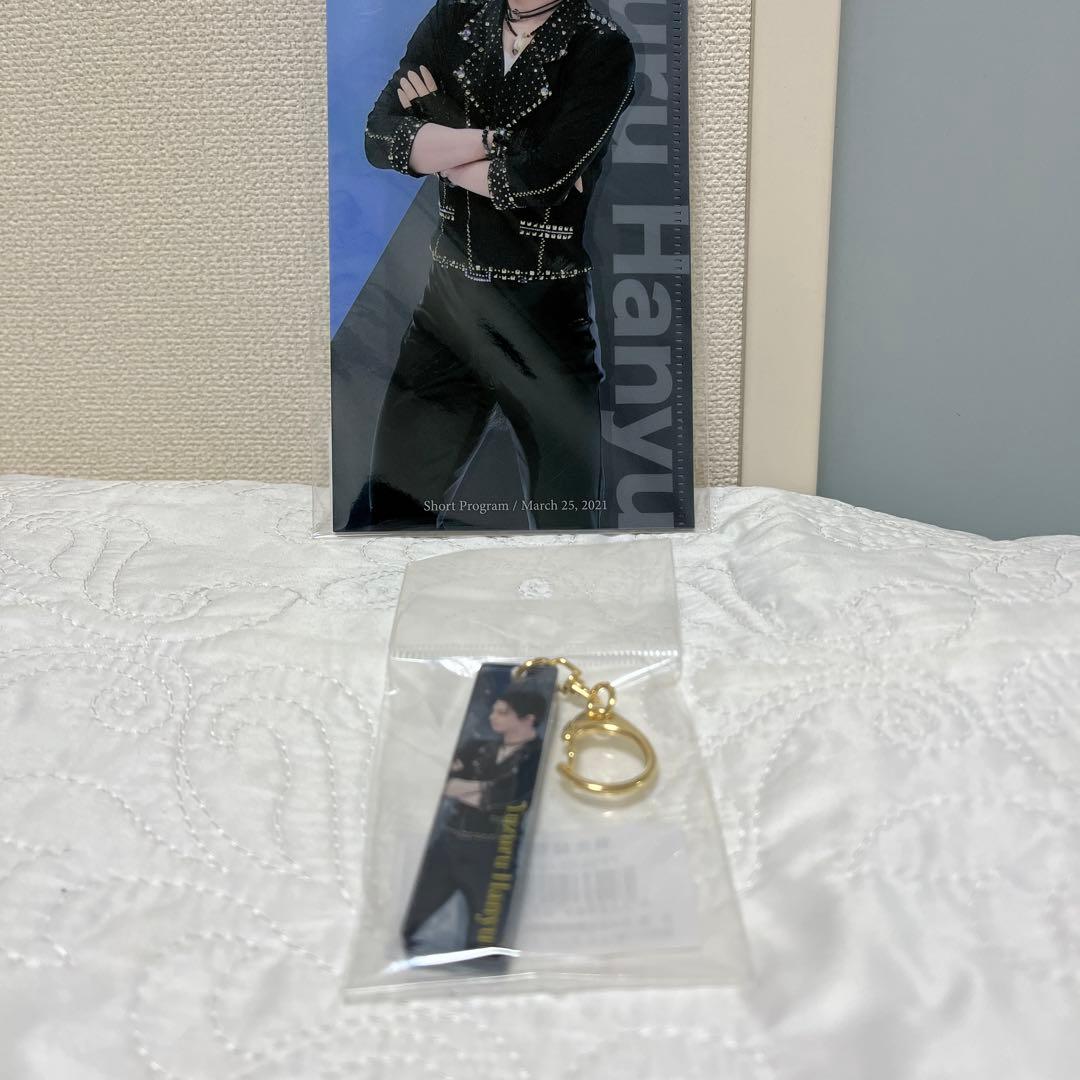羽生結弦　キーホルダー　ファイル