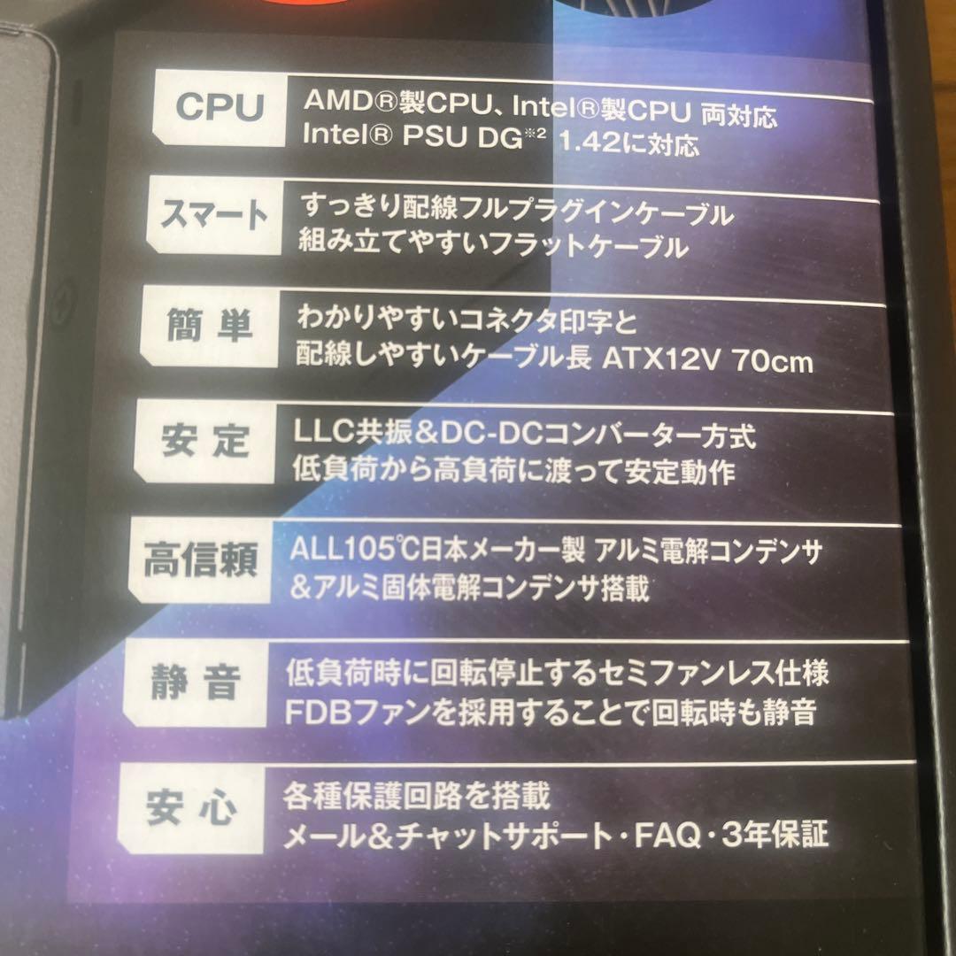 玄人志向 電源ユニット850W ATX電源 KRPW-GA850W/90+