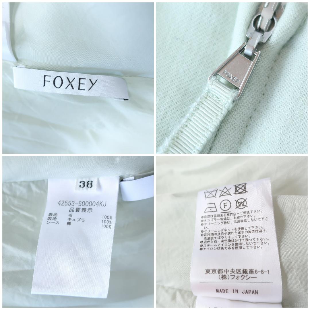 フォクシー FOXEY フリージア ドレス ワンピース フレア グリーン 38