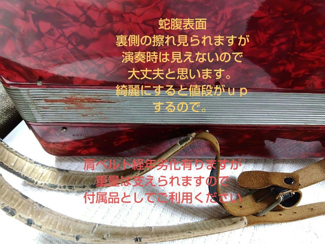 【簡易調律済】Yamaha ソプラノアコーディオンS-32 32鍵 訳有最終価格