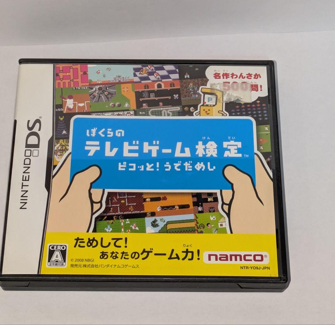 ☆まとめ売り　ニンテンドー3DS DS ソフト バラ売り可　☆おまけ付