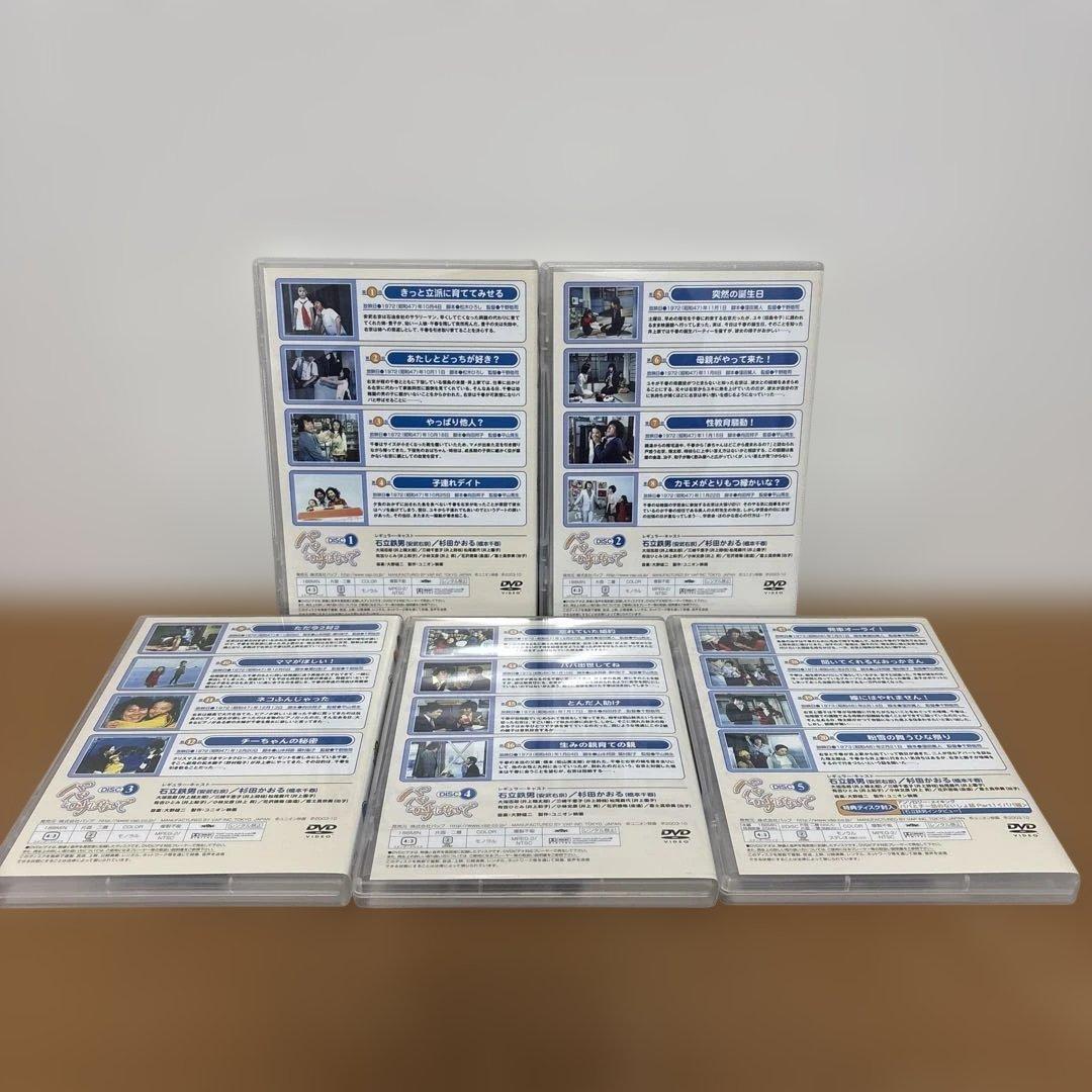 パパと呼ばないで DVD-BOX 1 + 2 セット