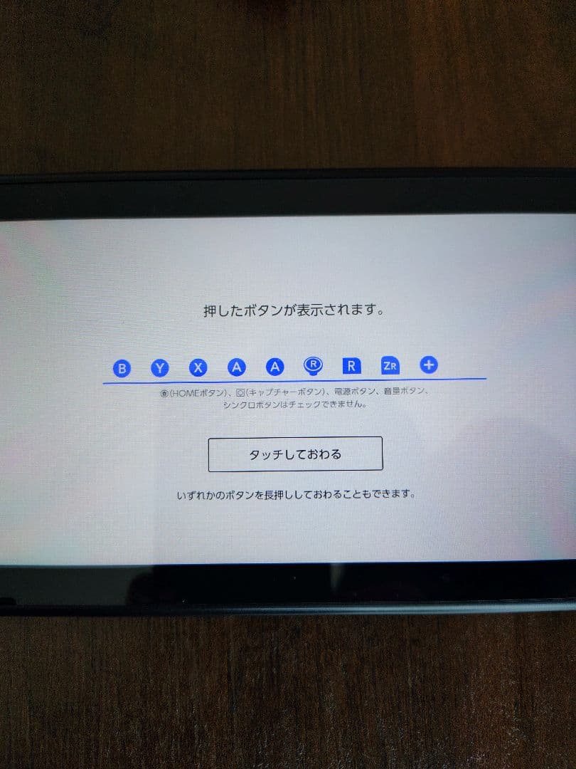 【ジャンク品】Nintendo Switch 本体+付属品