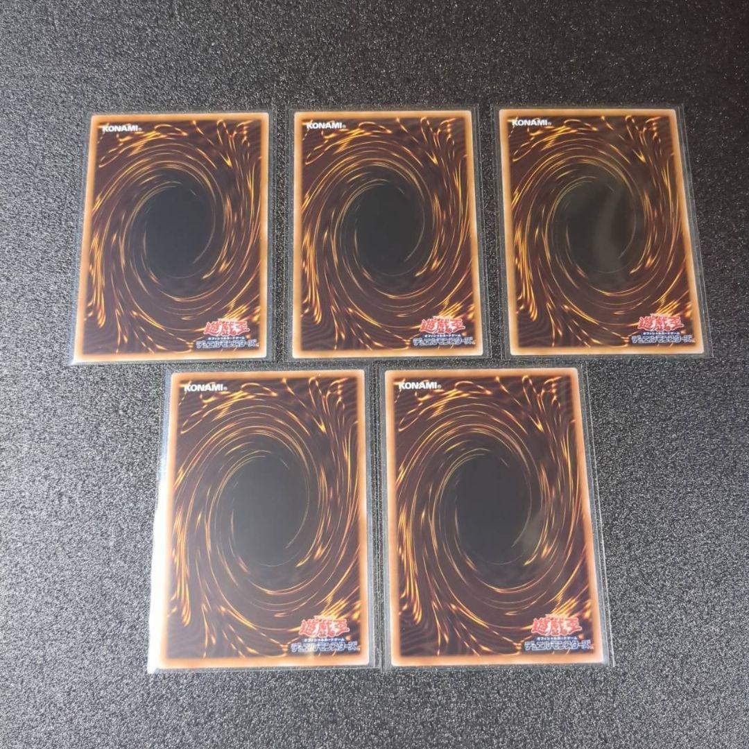 遊戯王　BPRO　禁じられた聖冠　スーパー　５枚