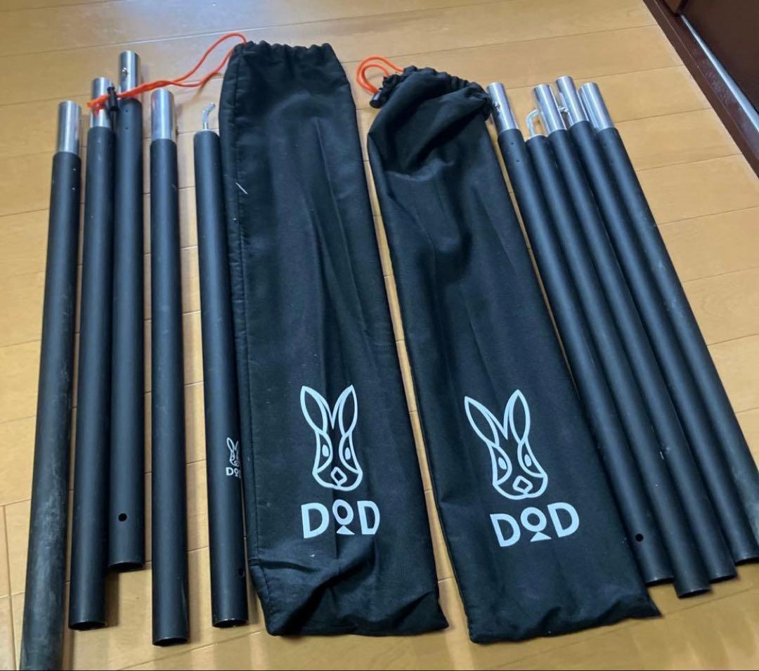 DOD ビックタープポール　250センチ　2個
