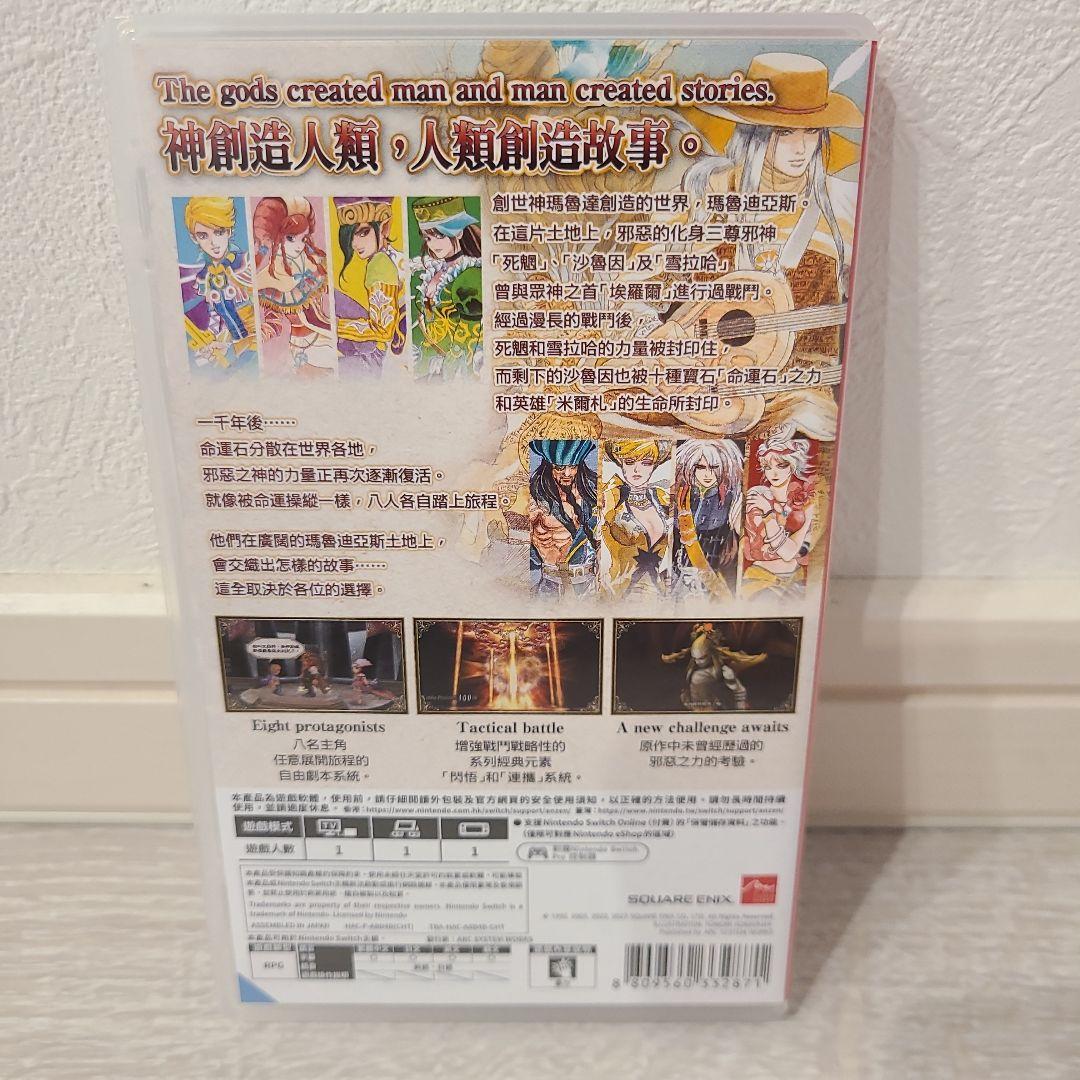ロマンシング サガ ミンストレルソング リマスター switch スイッチ