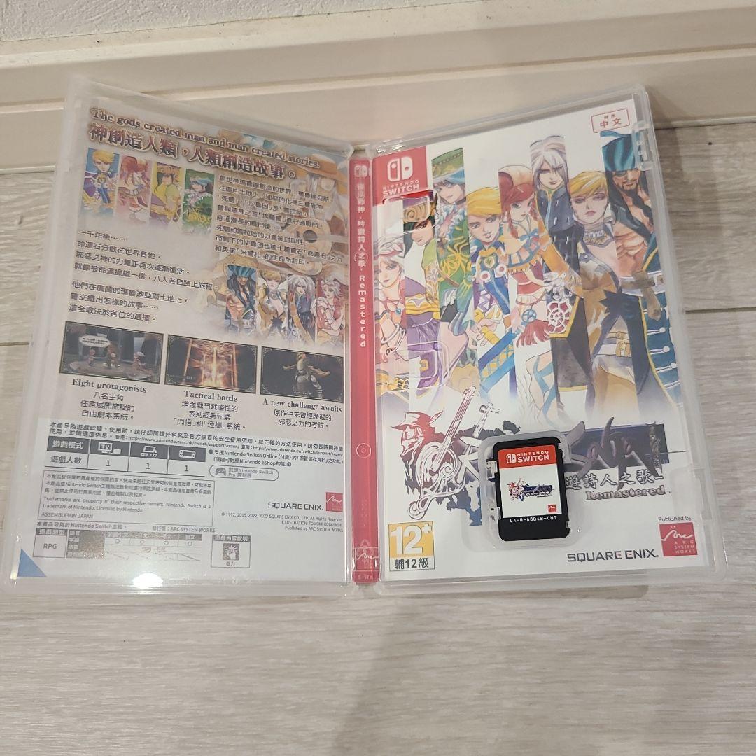 ロマンシング サガ ミンストレルソング リマスター switch スイッチ