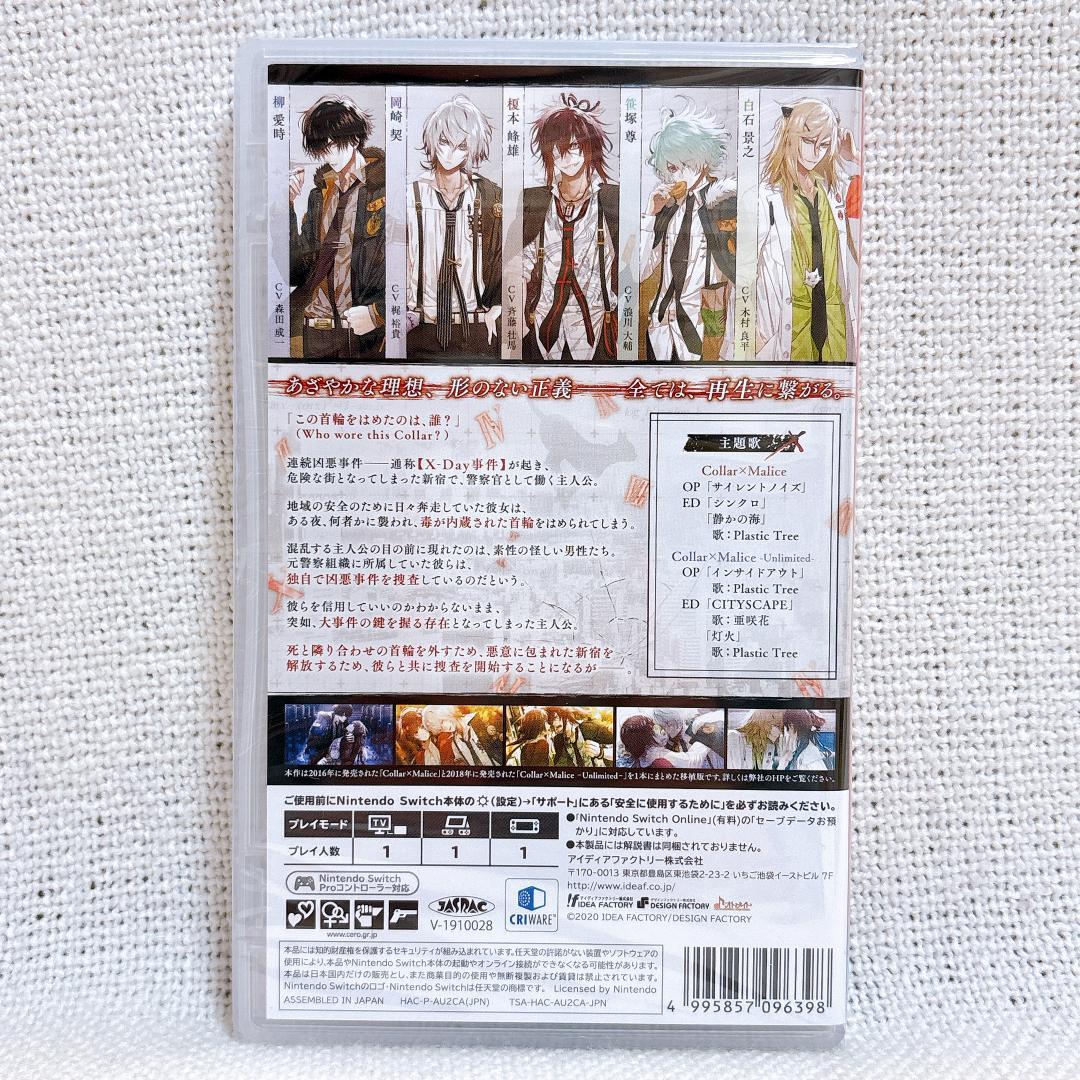 Collar×Malice for Nintendo Switch 通常版＋特典