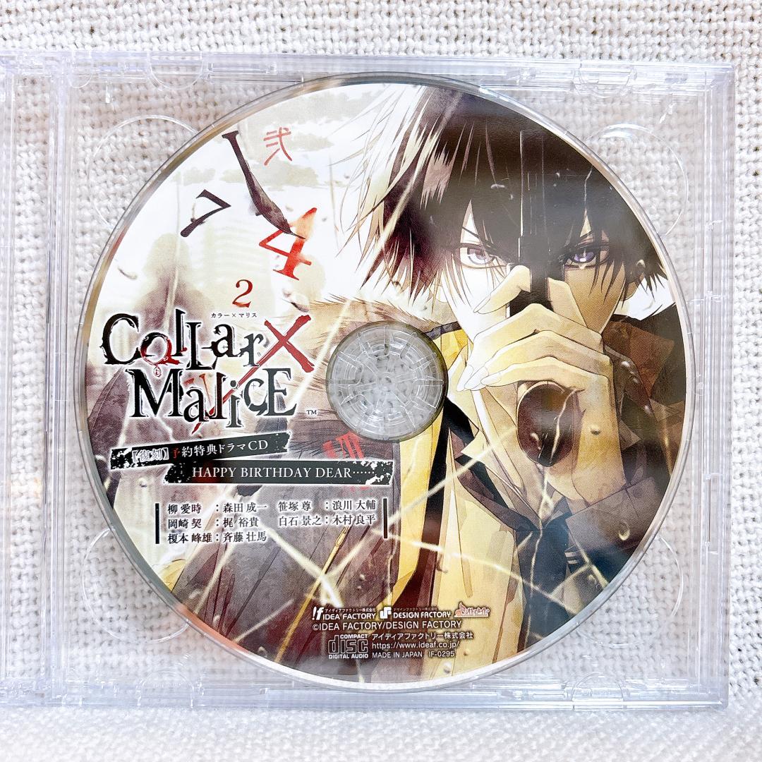 Collar×Malice for Nintendo Switch 通常版＋特典