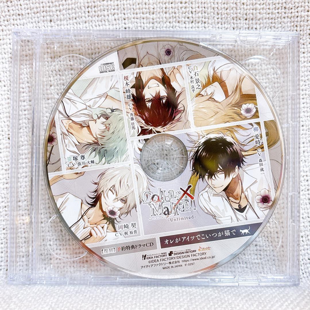 Collar×Malice for Nintendo Switch 通常版＋特典