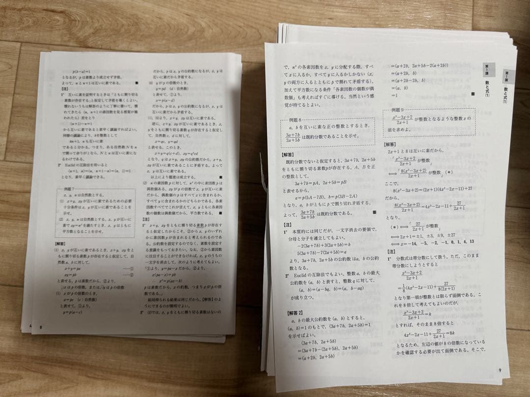 【〜3/17処分】学研プライム難関大理系数学　テキストノート小山功（裁断済）