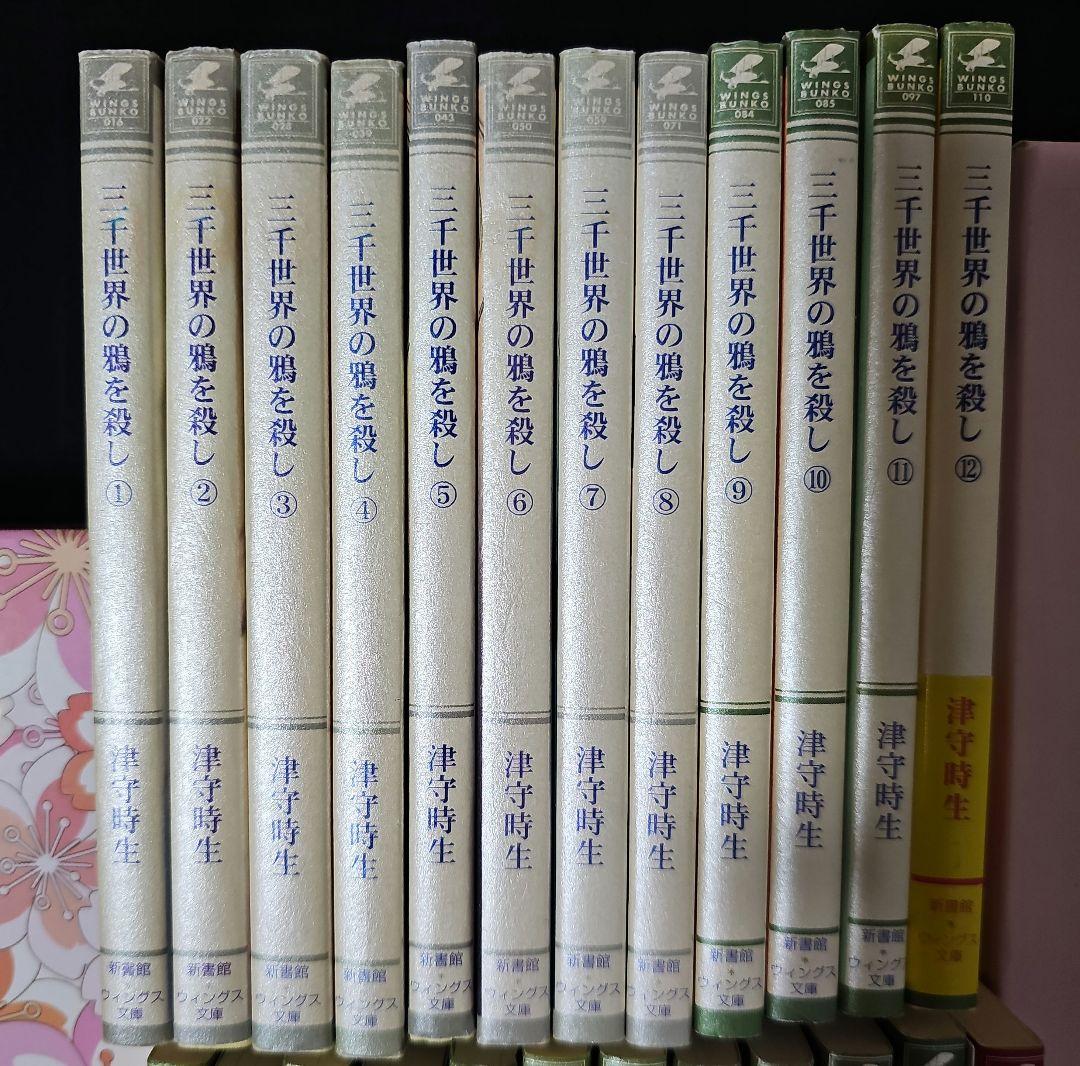 津守時生　三千世界の鴉を殺し　1～23巻　ドラマCD　番外編　セット