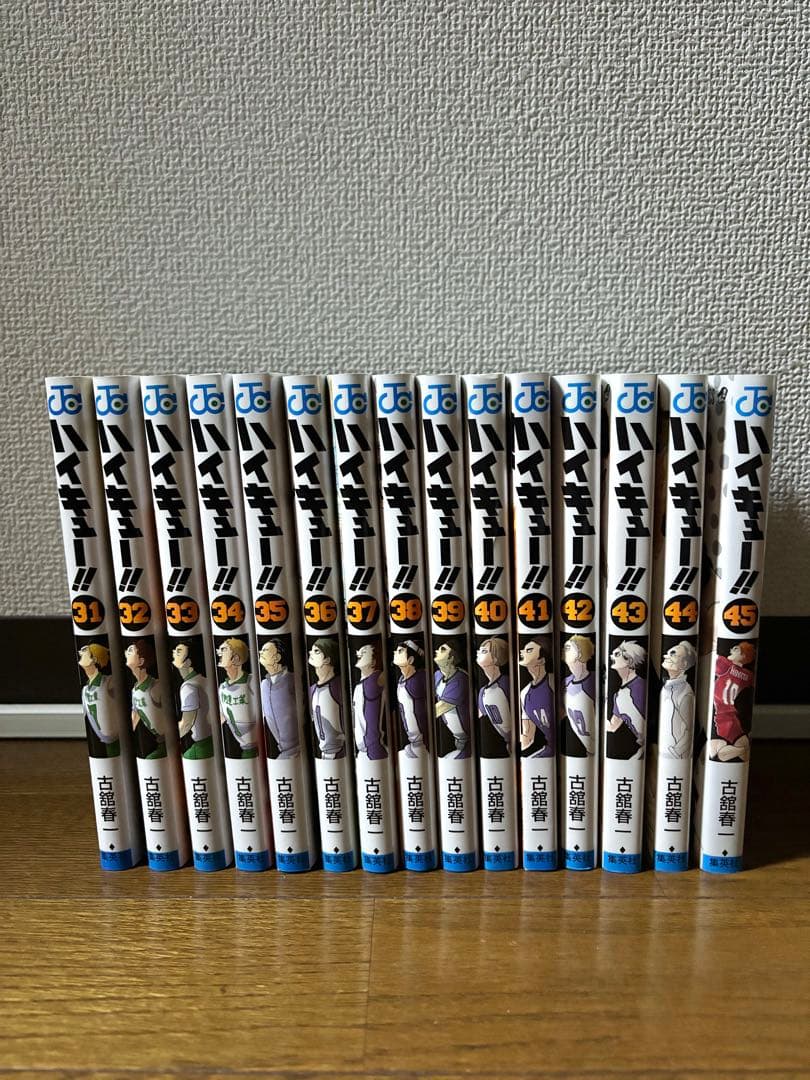 ハイキュー全巻セット(1巻〜45巻)