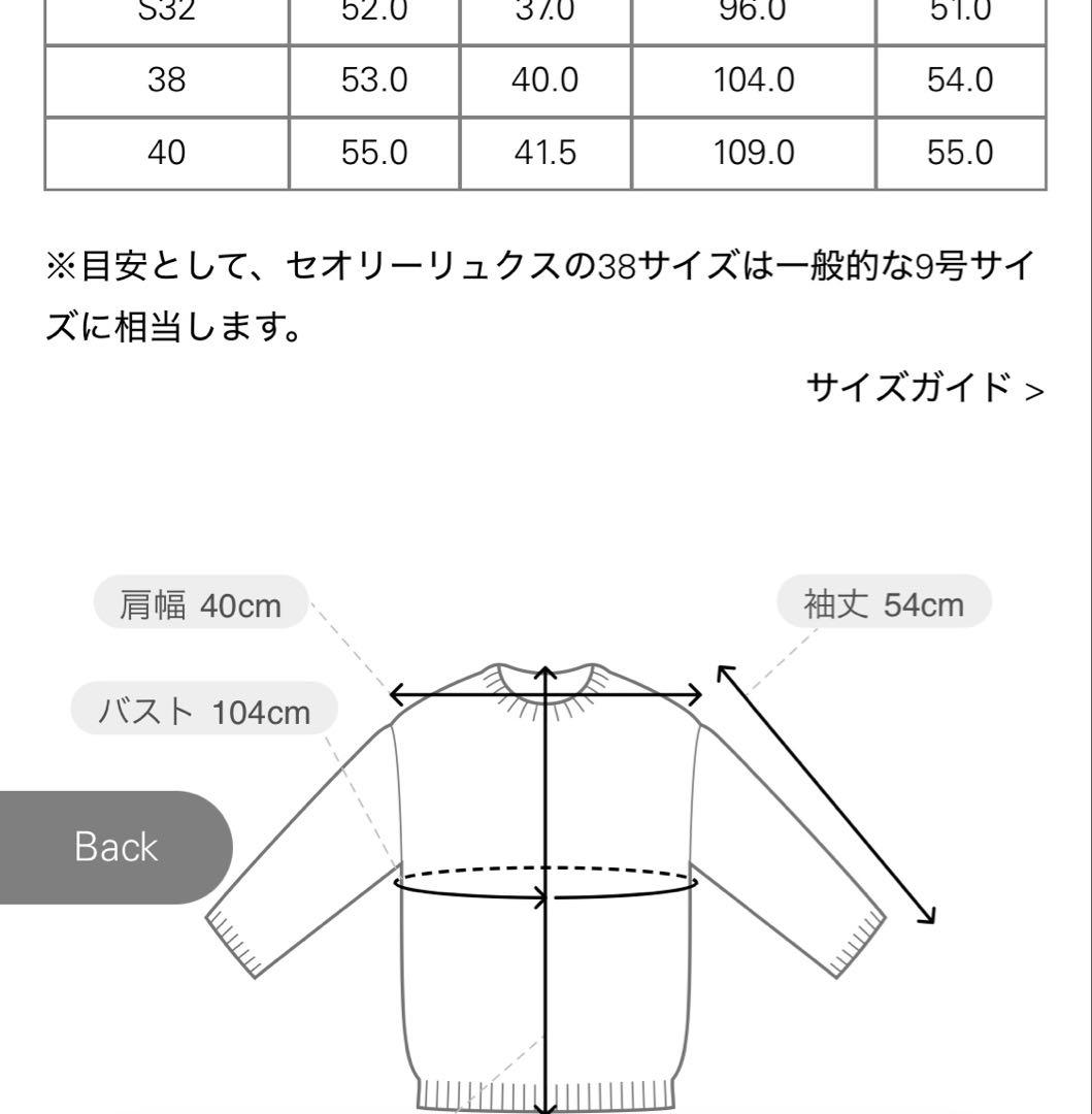 セオリーリュクス【2025AW】ツィードカーディガン38M size
