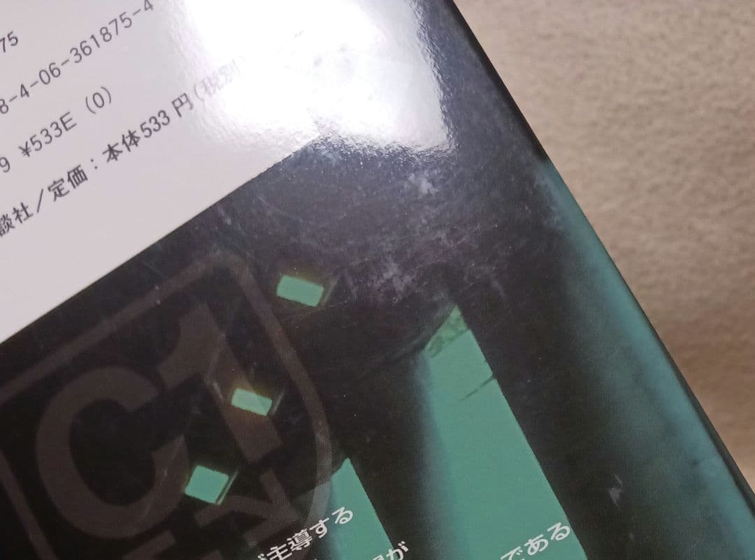 湾岸ミッドナイトC1ランナー 　全巻　初版