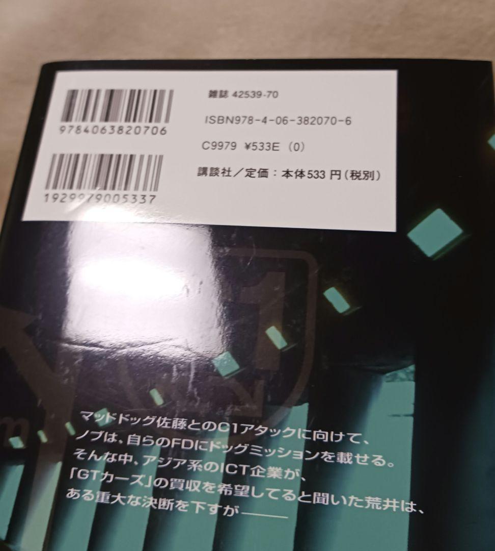 湾岸ミッドナイトC1ランナー 　全巻　初版
