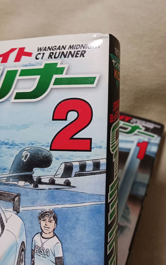 湾岸ミッドナイトC1ランナー 　全巻　初版