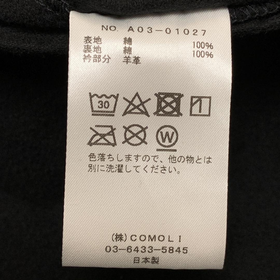 COMOLI デニム レザー ワークジャケット 24AW 1