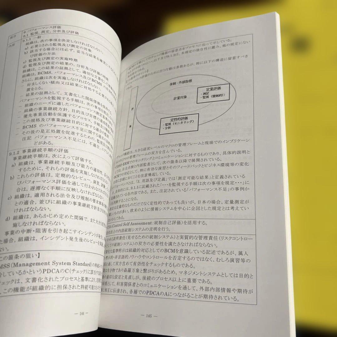 ARIMASS 研究年報 2009年〜2011年・2017年・2018年 5冊