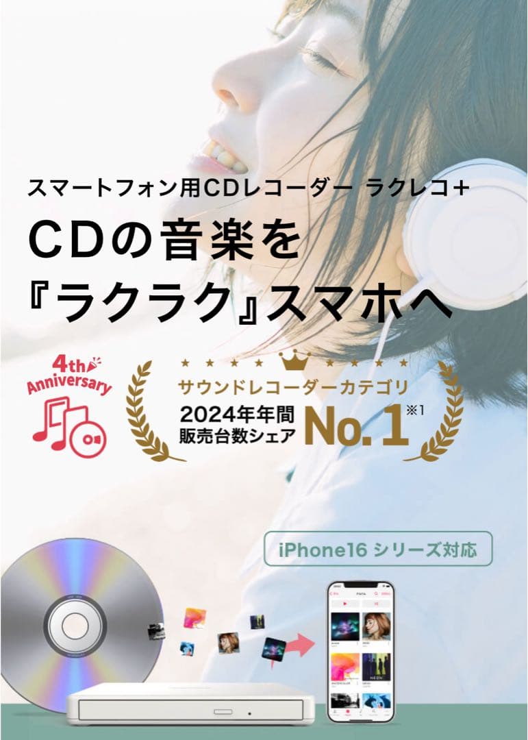 バッファロー RR-C1-WH スマートフォン用CDレコーダー ラクレコ