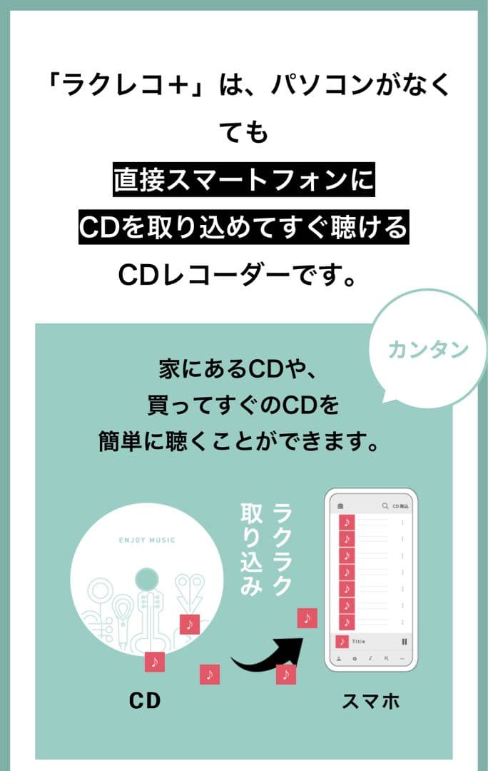 バッファロー RR-C1-WH スマートフォン用CDレコーダー ラクレコ