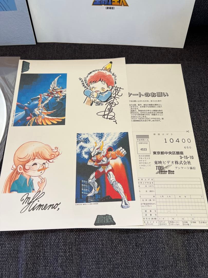聖闘士星矢 劇場版 レーザーディスク 1987年公開 特典付属 LD アニメ