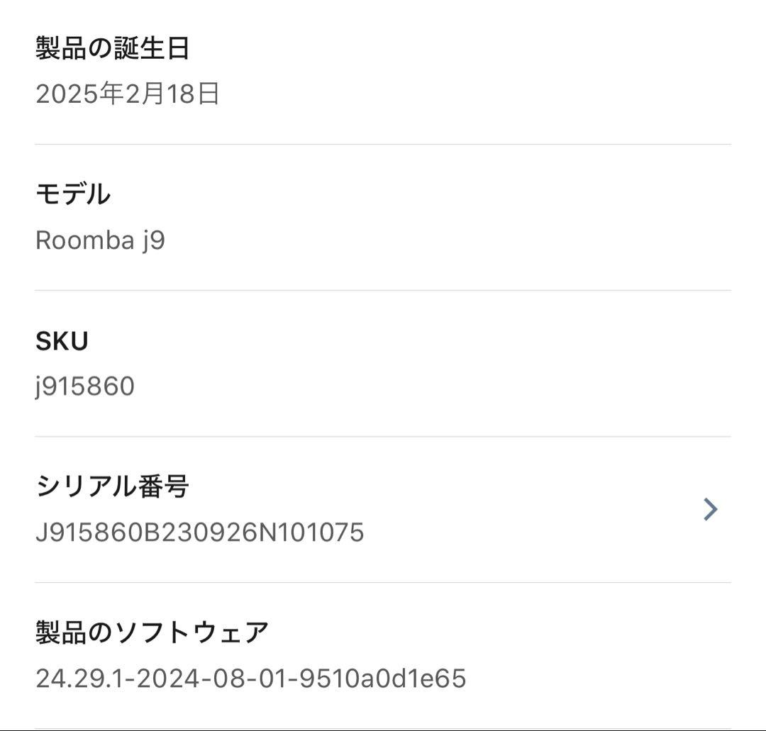 掃除機・クリーナー iRobot j9 15860