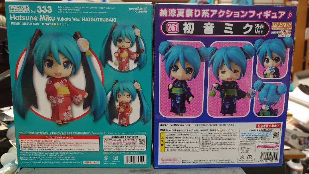 初音ミク 浴衣Ver. フィギュア 2体セットおまけ付き