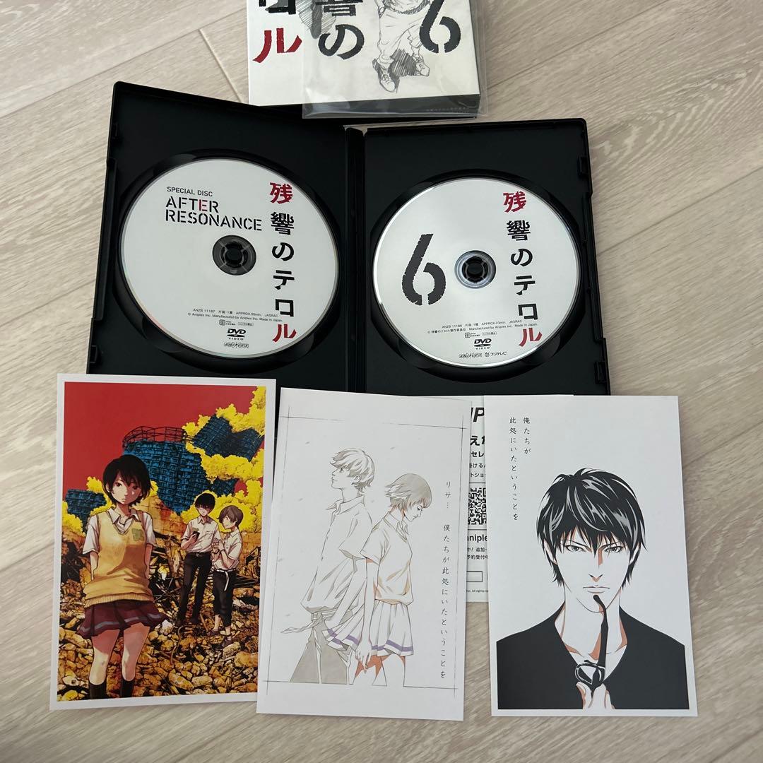 d*9様 残響のテロル　DVD まとめ　全6巻セット　限定版　現状品