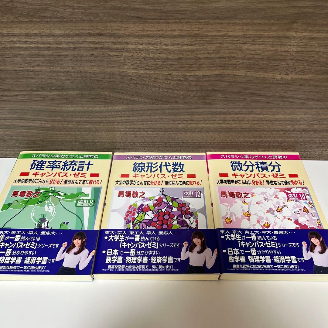 初めから始める数学シリーズ 9冊セット
