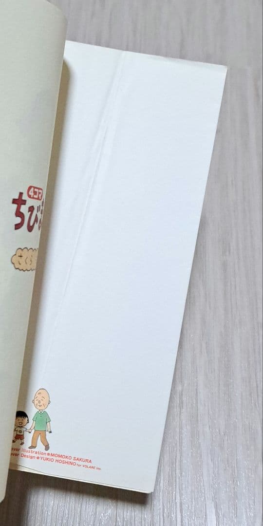 4コマ ちびまる子ちゃん 全13巻中12冊セット 12巻欠 さくらももこ