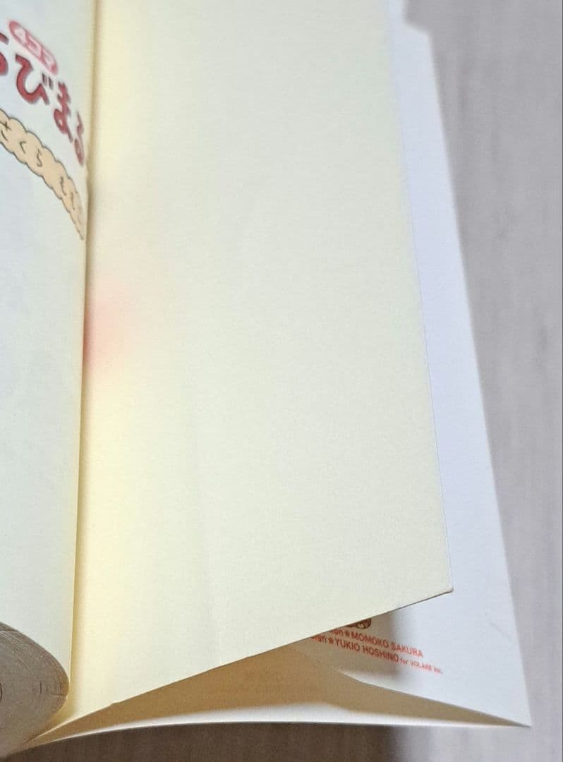 4コマ ちびまる子ちゃん 全13巻中12冊セット 12巻欠 さくらももこ