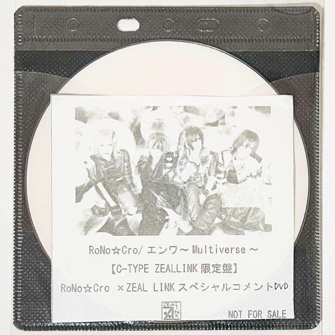 V系★RoNo☆Cro★ろのくろ★特典★DVD★6点セット