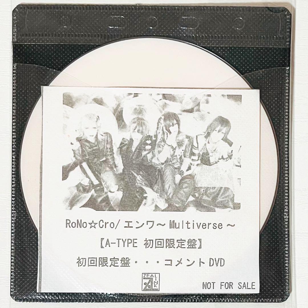 V系★RoNo☆Cro★ろのくろ★特典★DVD★6点セット