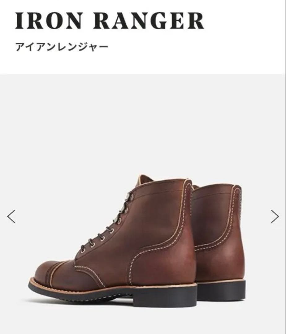 RED WING SHOES アイアンレンジャー