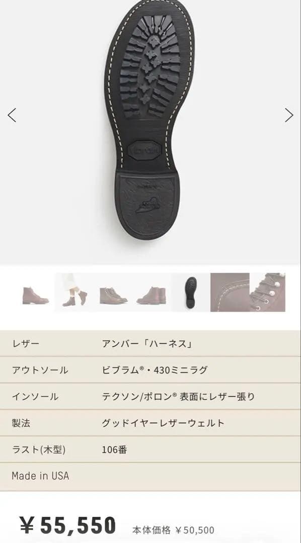 RED WING SHOES アイアンレンジャー