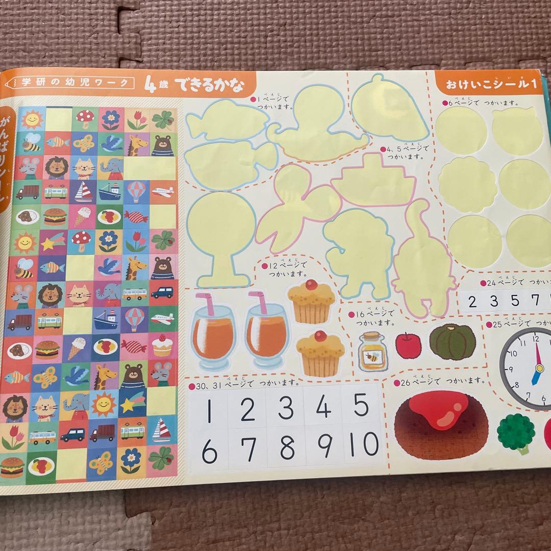 4歳まるごとこれ1冊できるかな : ひらがな・数・時計・めいろなど
