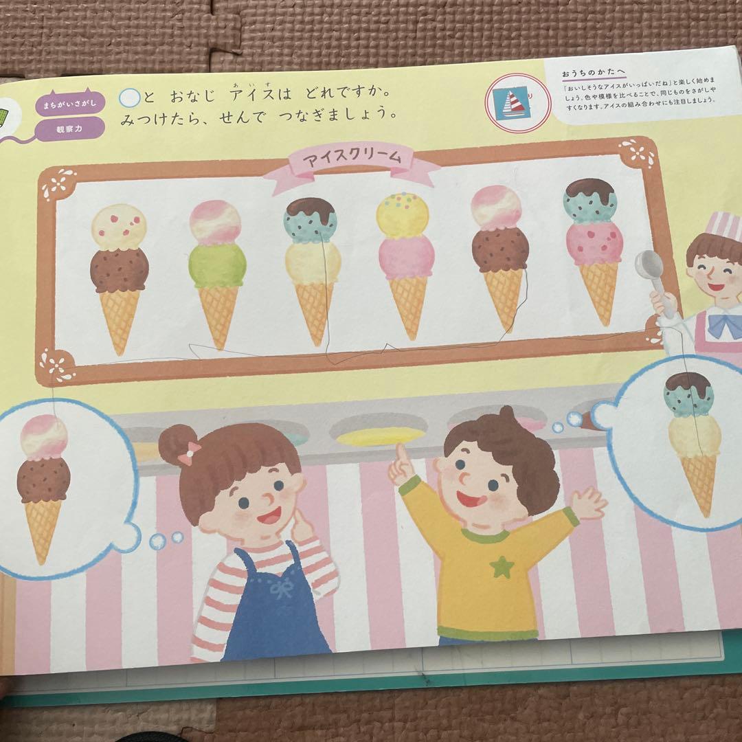4歳まるごとこれ1冊できるかな : ひらがな・数・時計・めいろなど